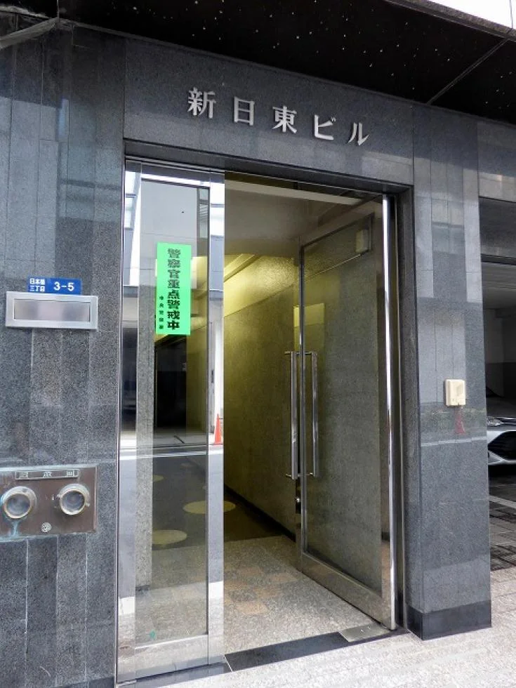 新日東ビル 3 ビルエントランス 5