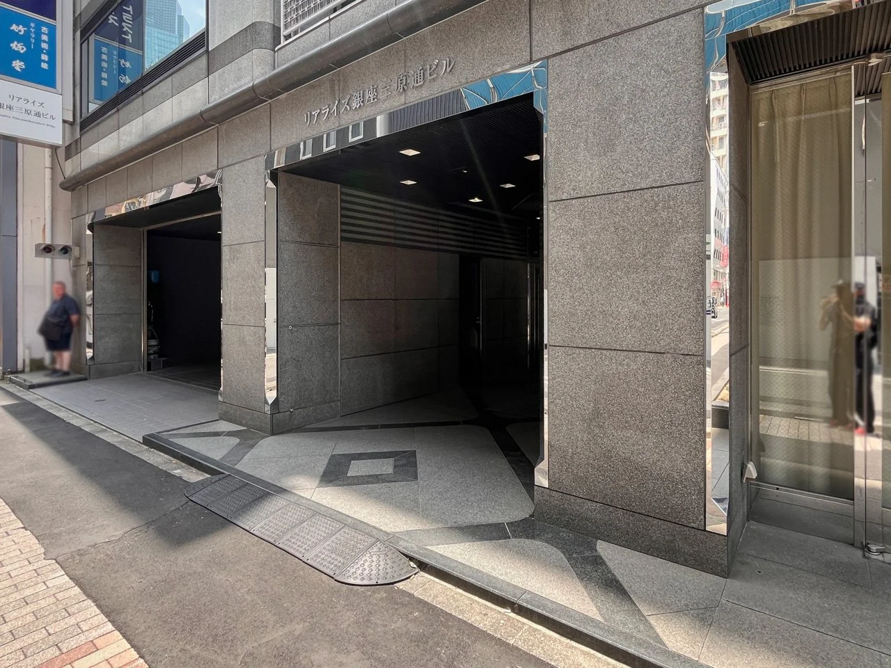 アライズ銀座三原通ビル 2 ビルエントランス 5