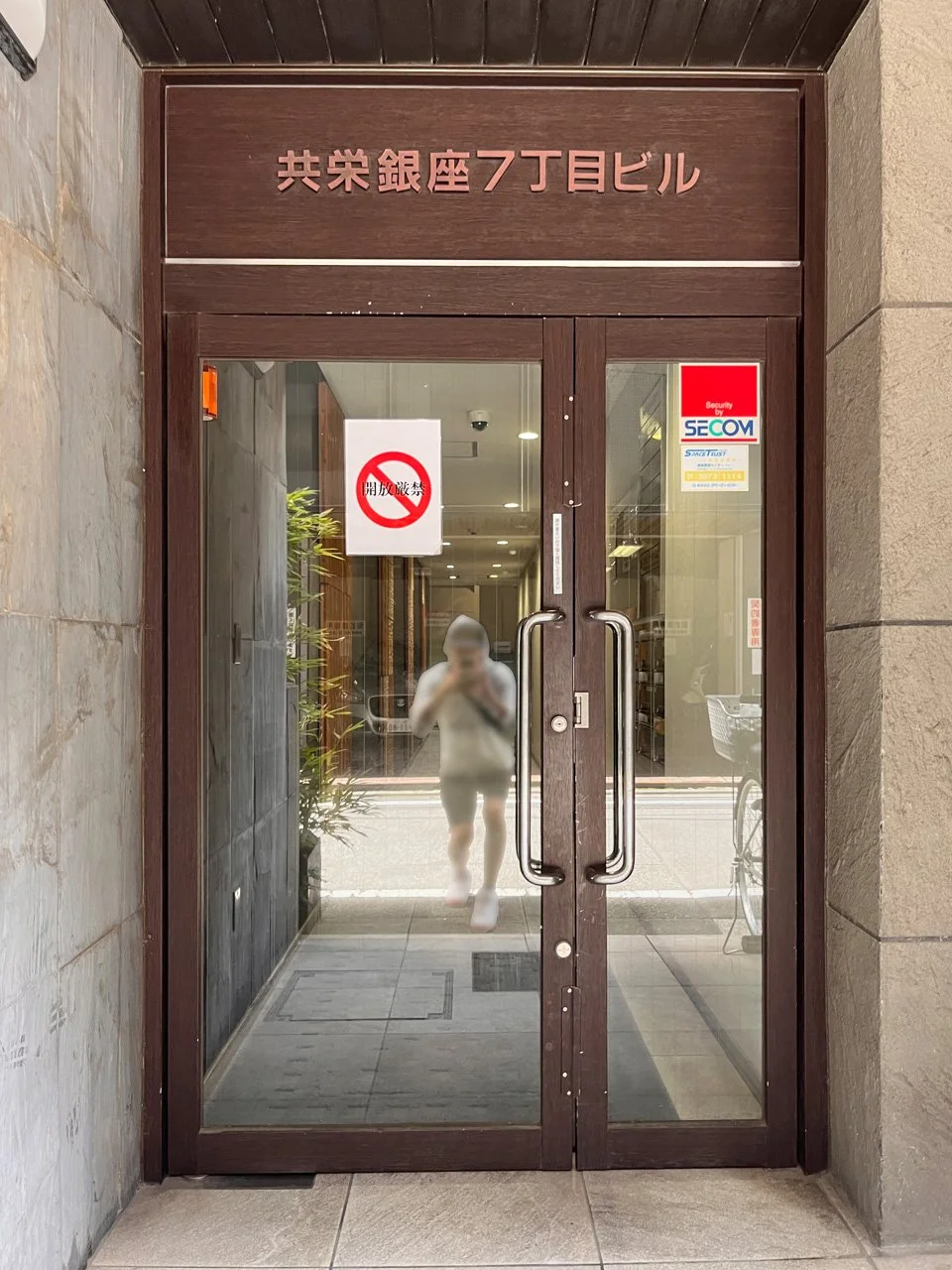 共栄銀座7丁目ビル 9 ビルエントランス 6