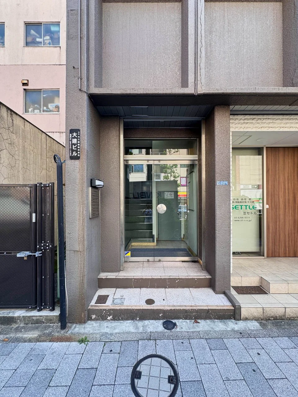 大建ビル 2 エントランス 3
