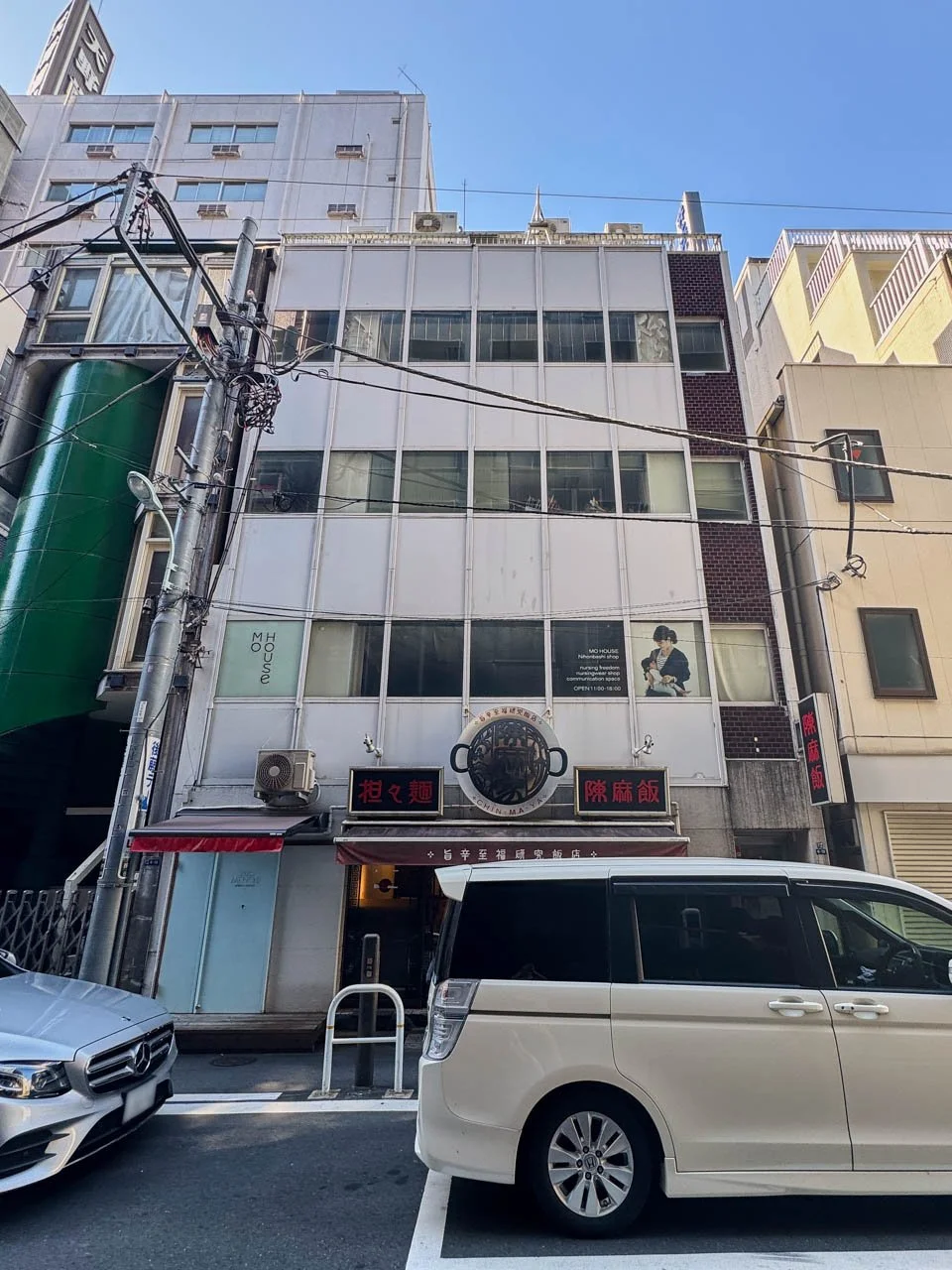 井上第2ビル 3 外観 2