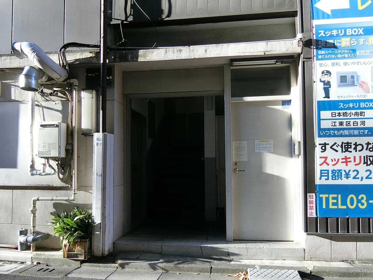 浜町ビル 3 エントランス 3