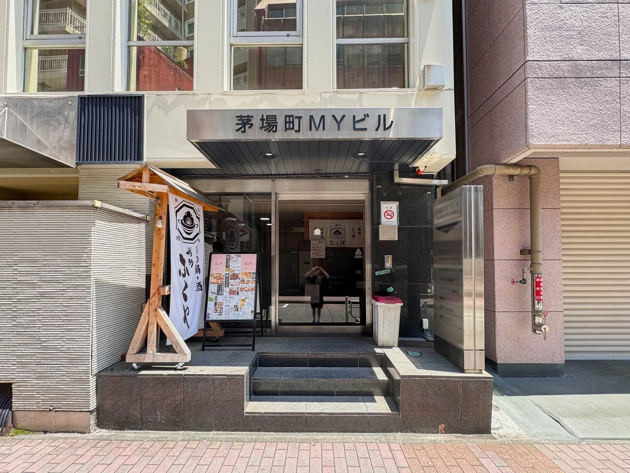 茅場町MYビル 2 ビルエントランス 5