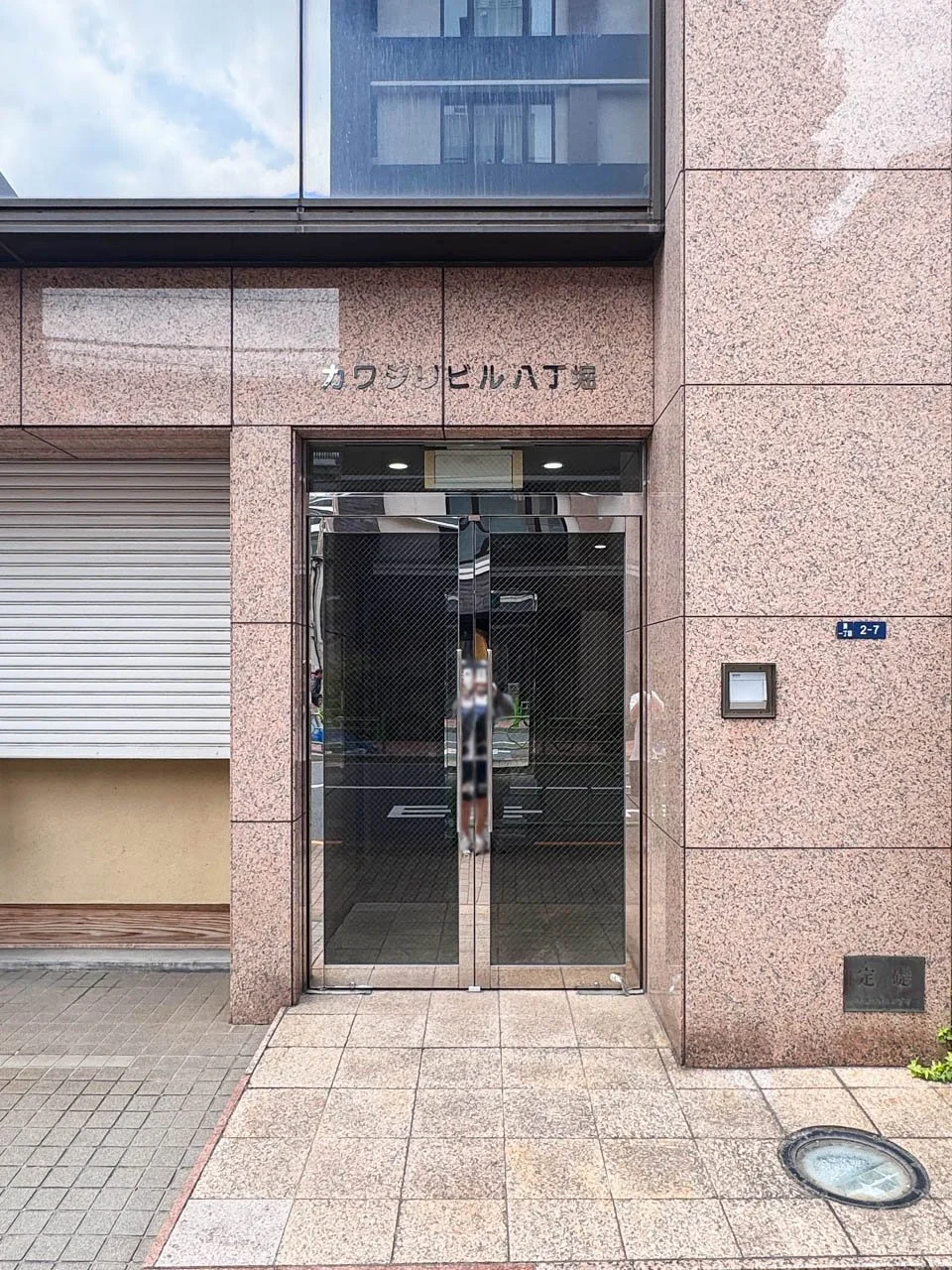 カワジリビル八丁堀 8 エントランス 3