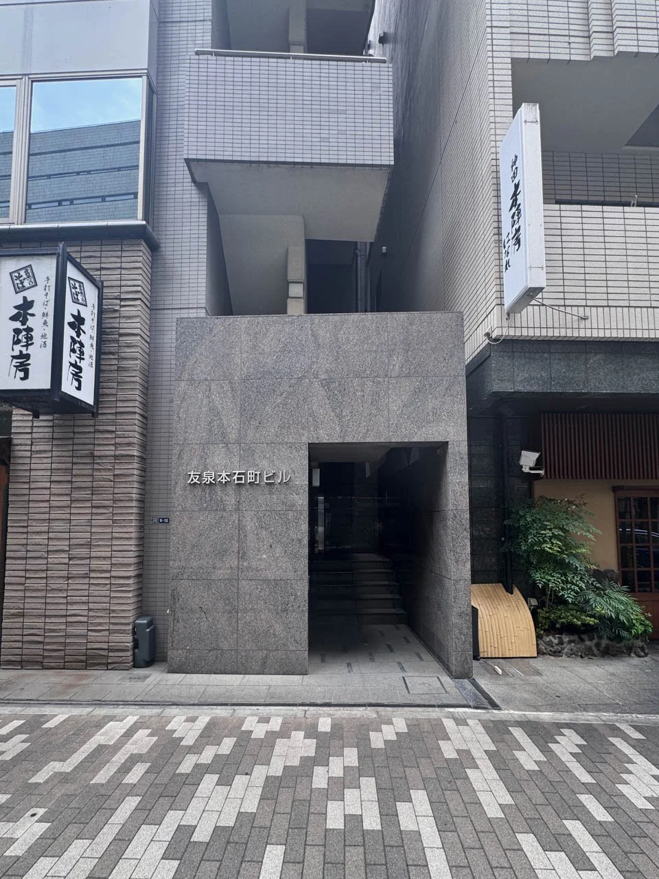 友泉本石町ビル 6 ビルエントランス 6
