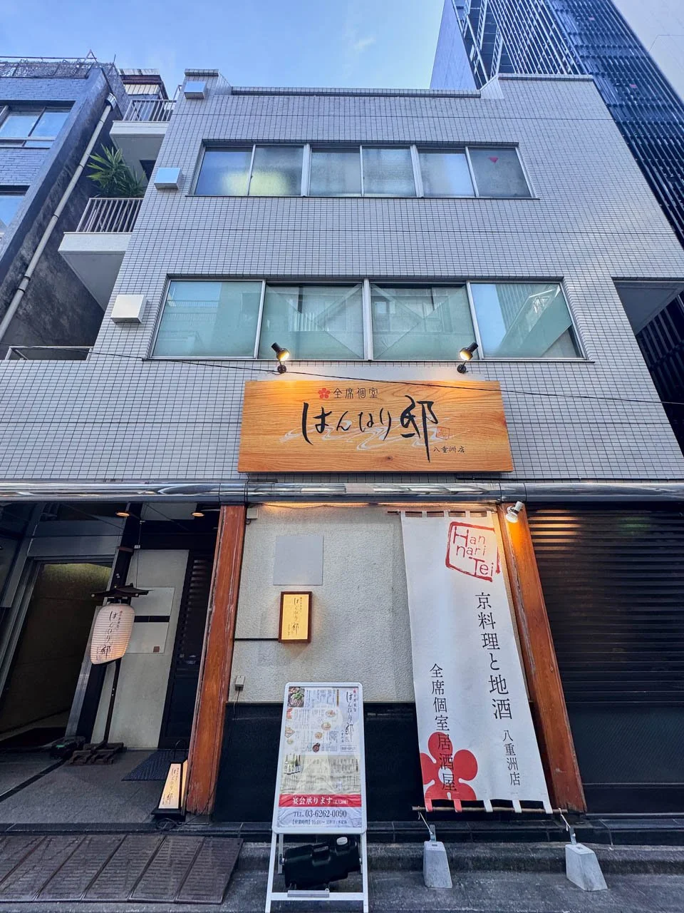 いづみやビル 3 オフィスビル外観 2