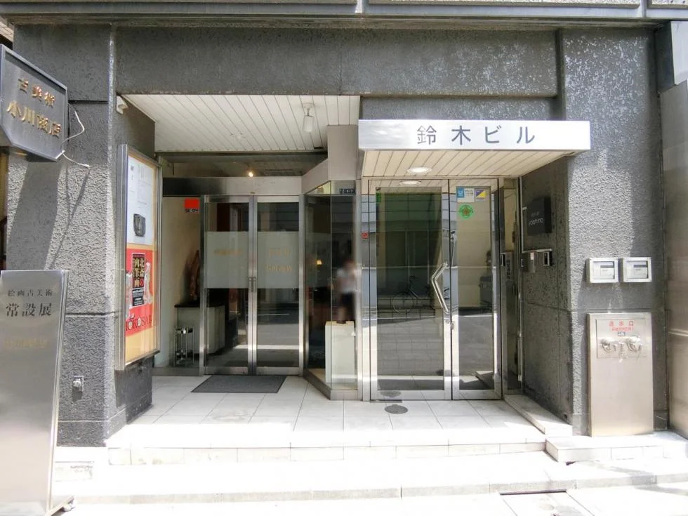 京橋鈴木ビル 2 エントランス 3