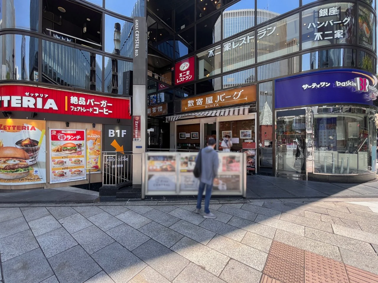 銀座クリスタルビル 3 エントランス 3