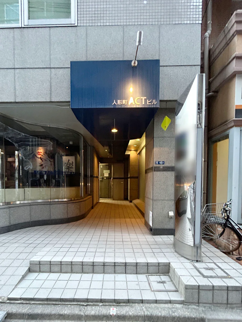人形町ACTビル 4 ビルエントランス 6