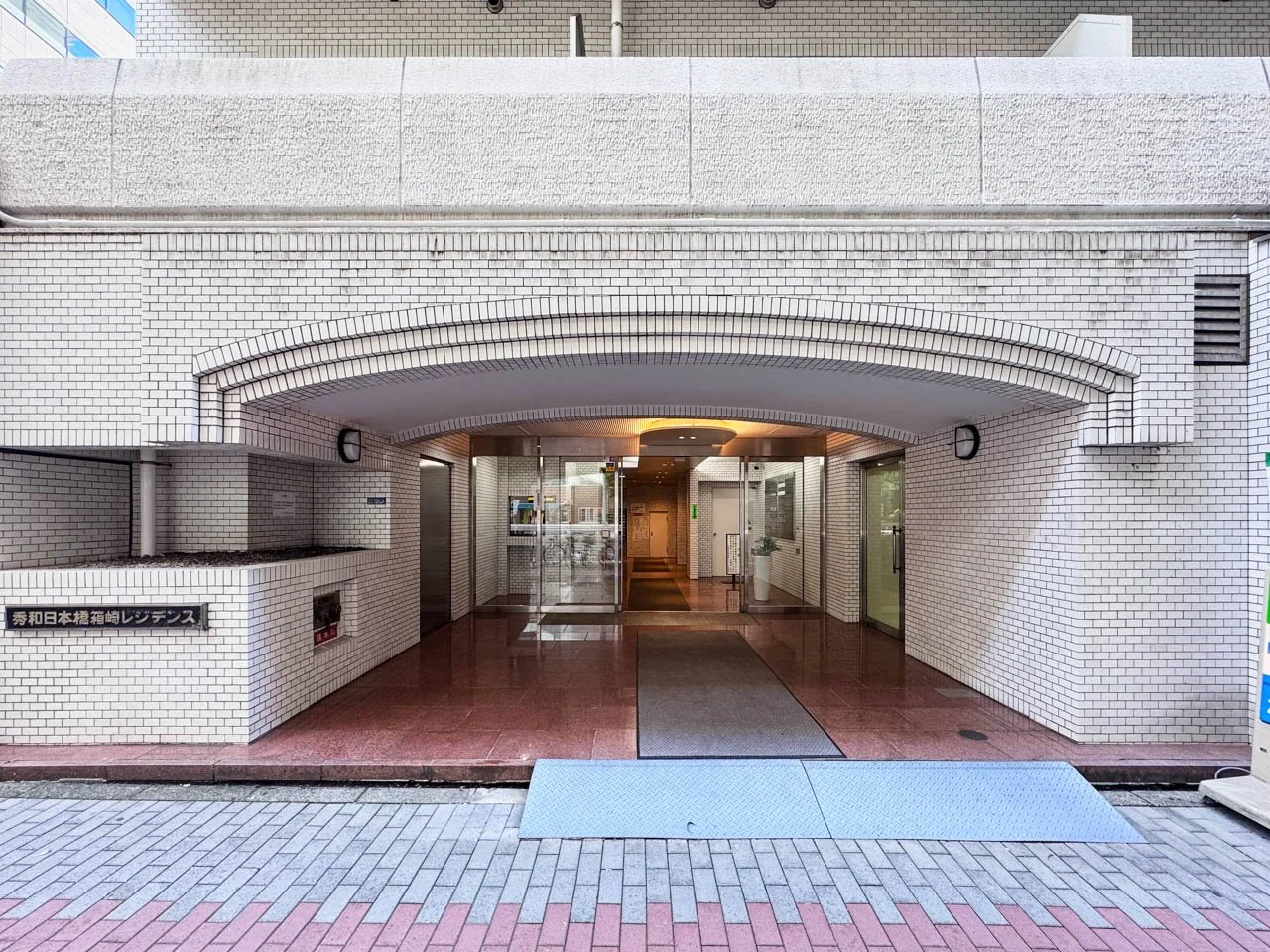 秀和日本橋箱崎レジデンス 7 ビルエントランス 6