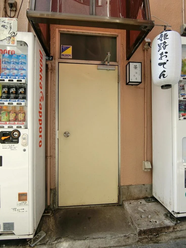 大山ビル 2 エントランス 3