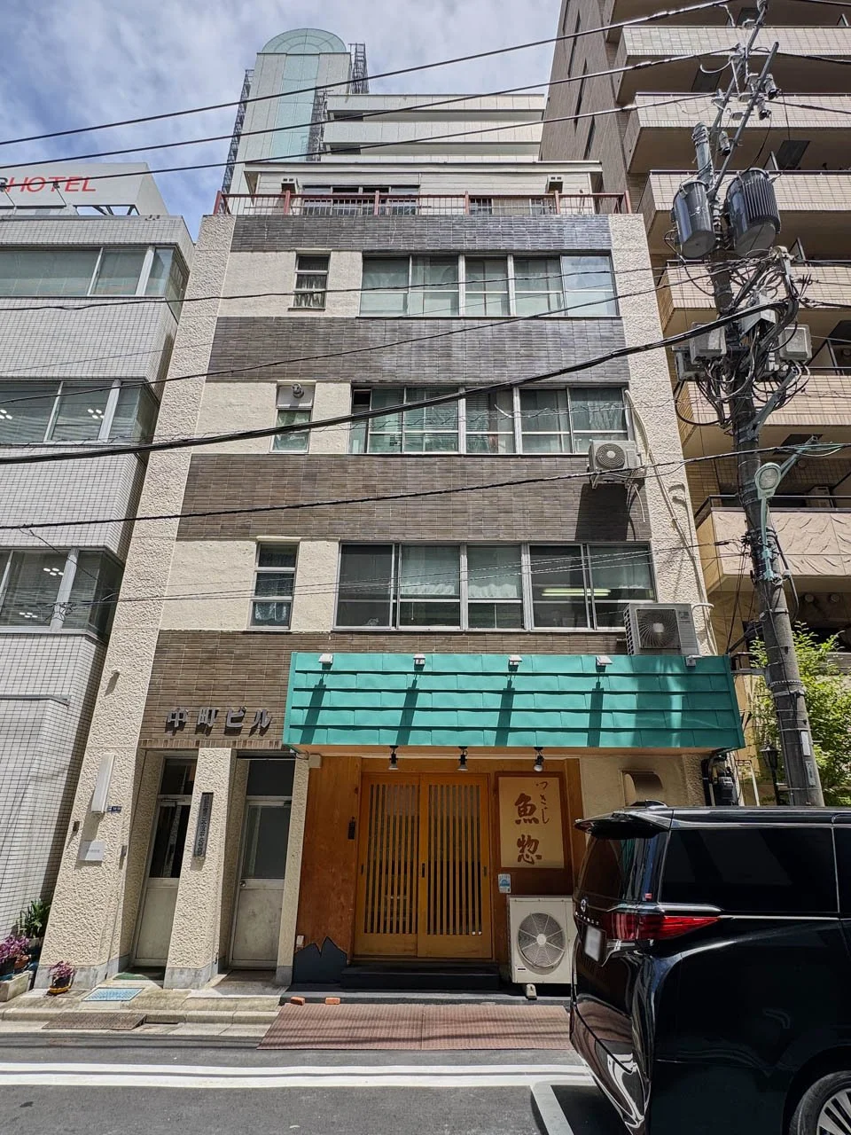 中町ビル