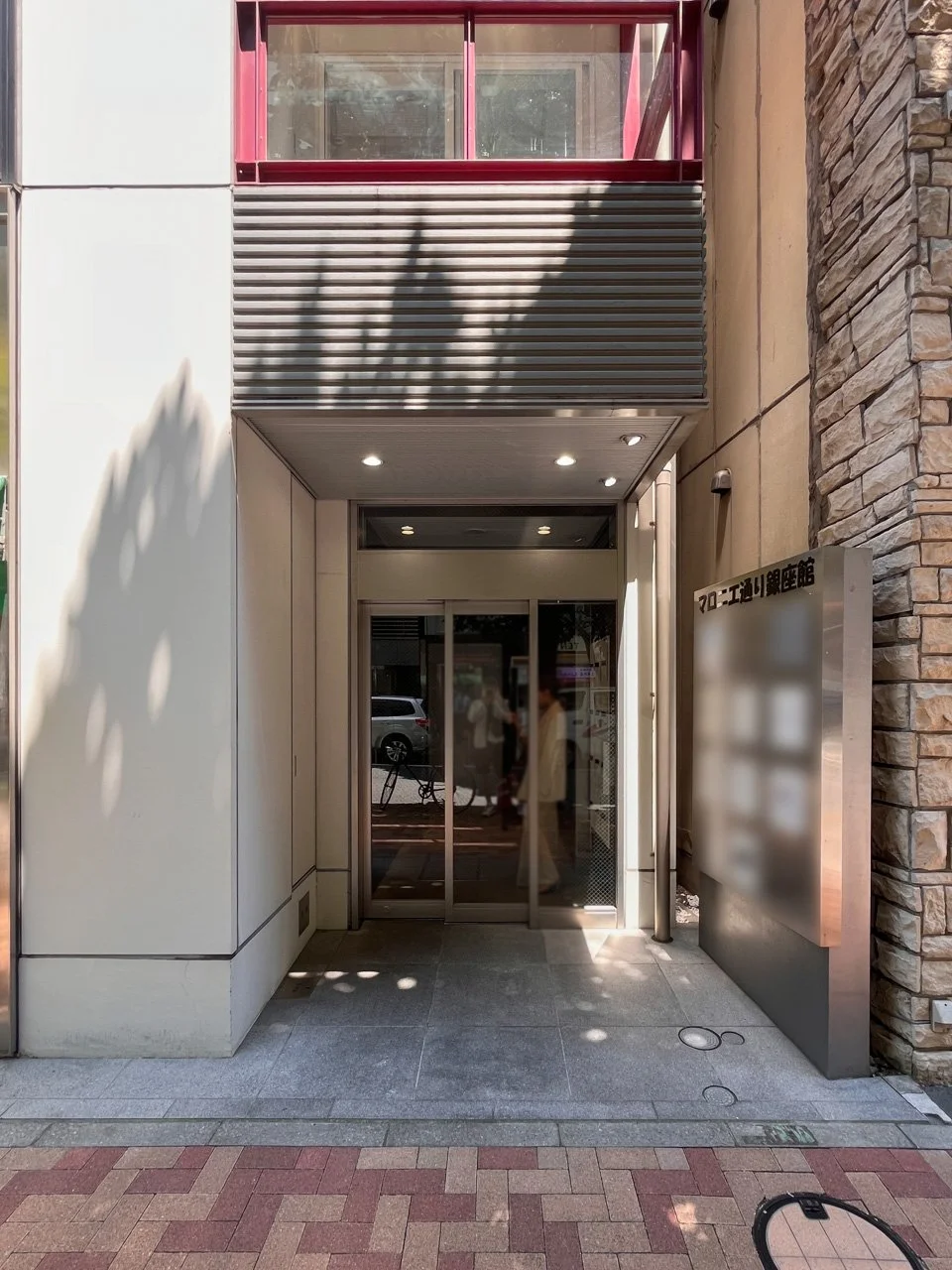 マロニエ通り銀座館 2 ビルエントランス 4