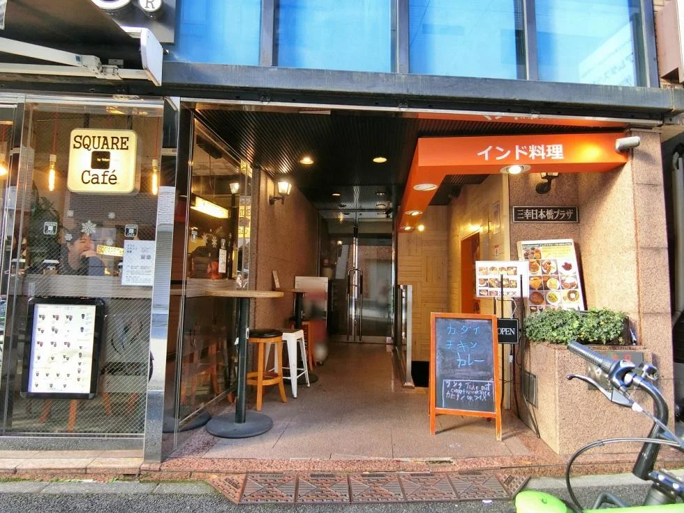 三幸日本橋プラザビル 2 エントランス 3