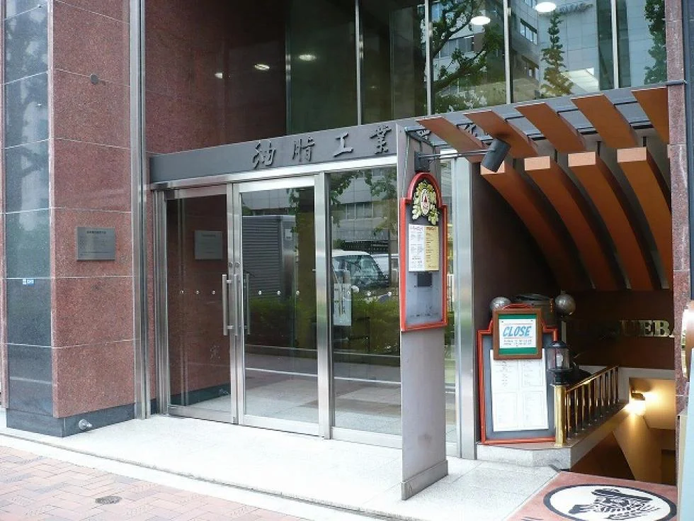 油脂工業会館ビル 6 ビルエントランス 5