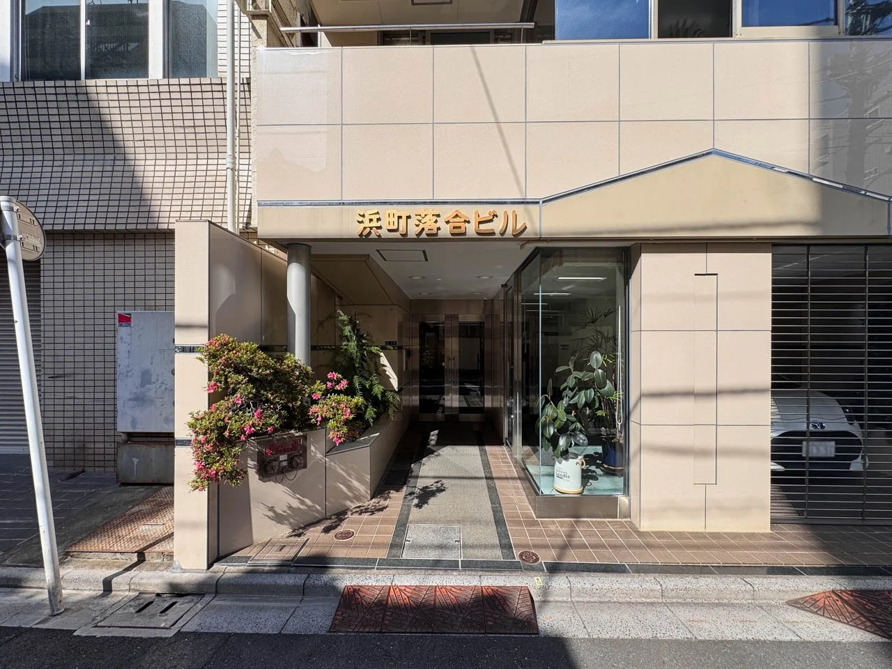 浜町落合ビル 4 ビルエントランス 4