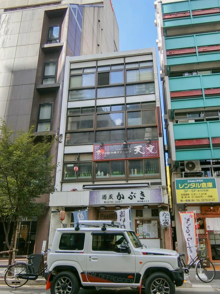室町金井ビル 3 外観 2