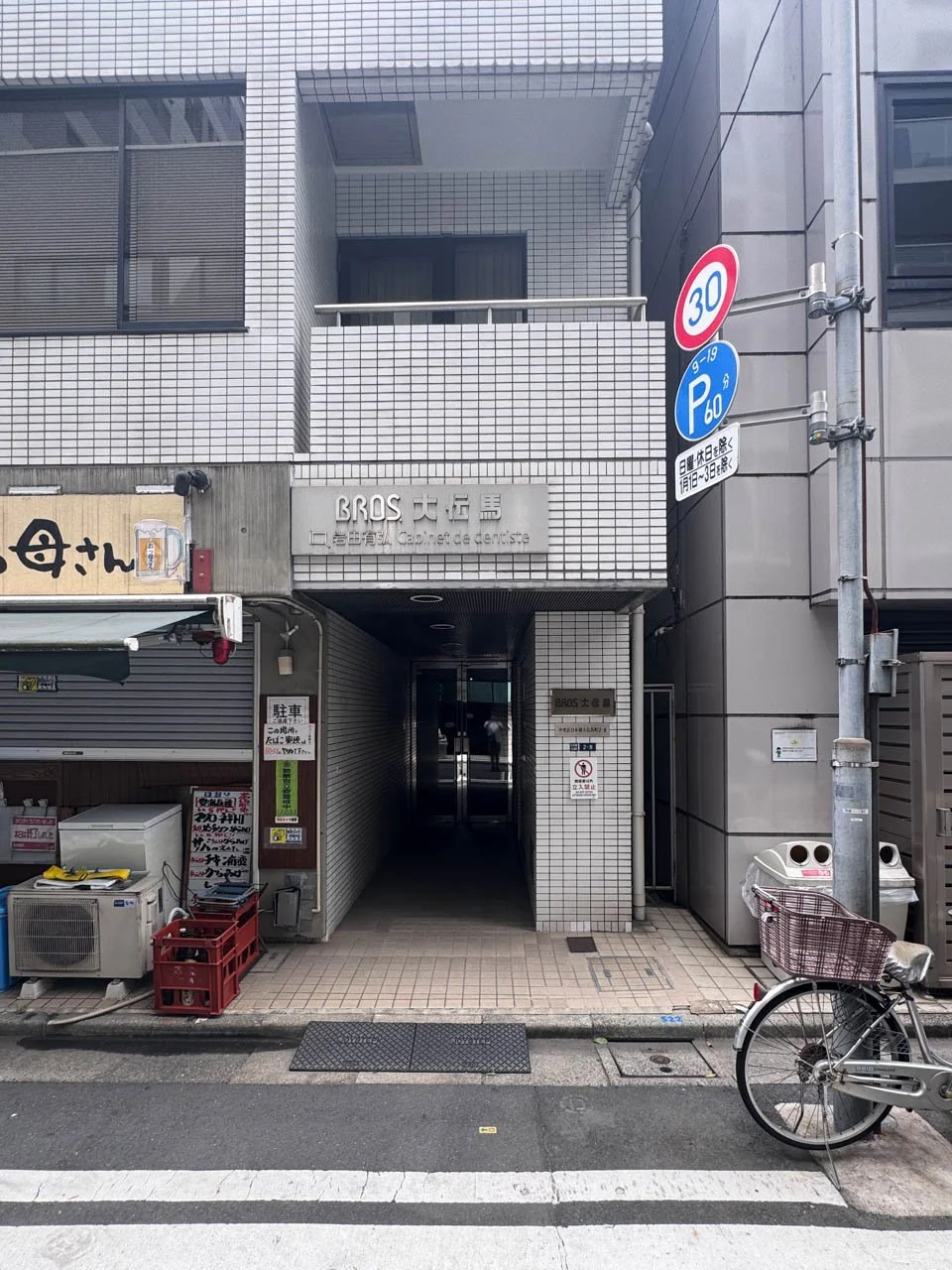 BROS.大伝馬ビル 4 エントランス 3