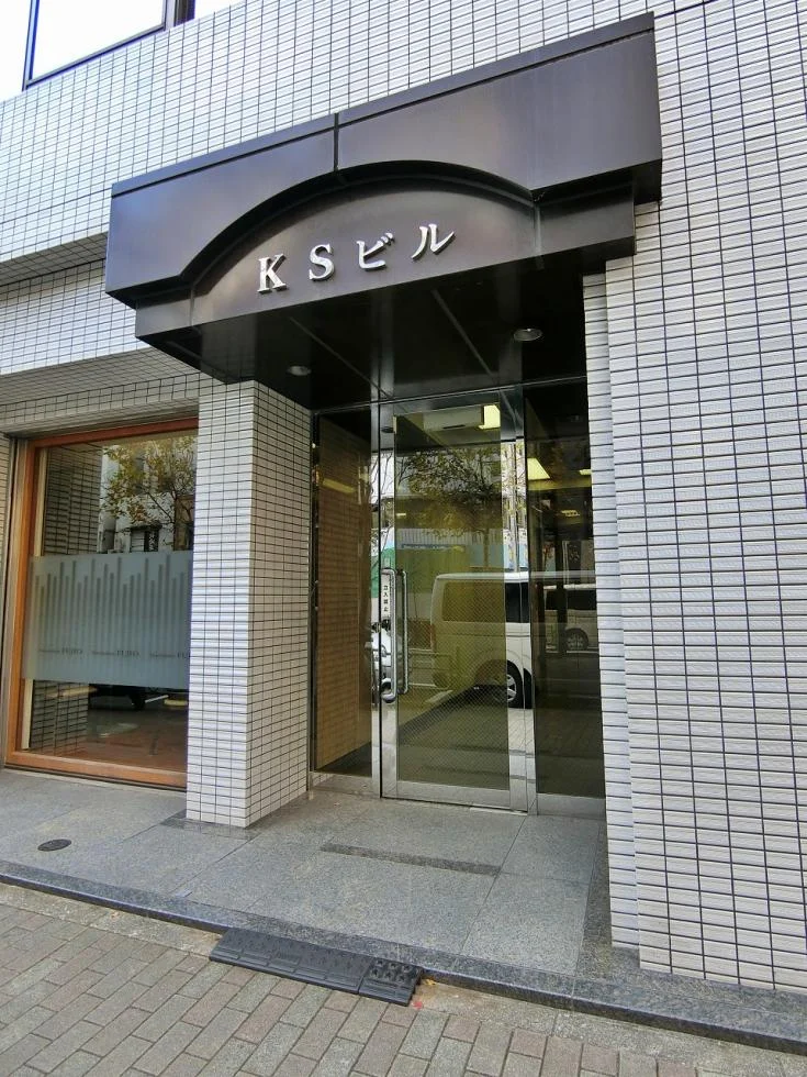 KSビル 4 ビルエントランス 5