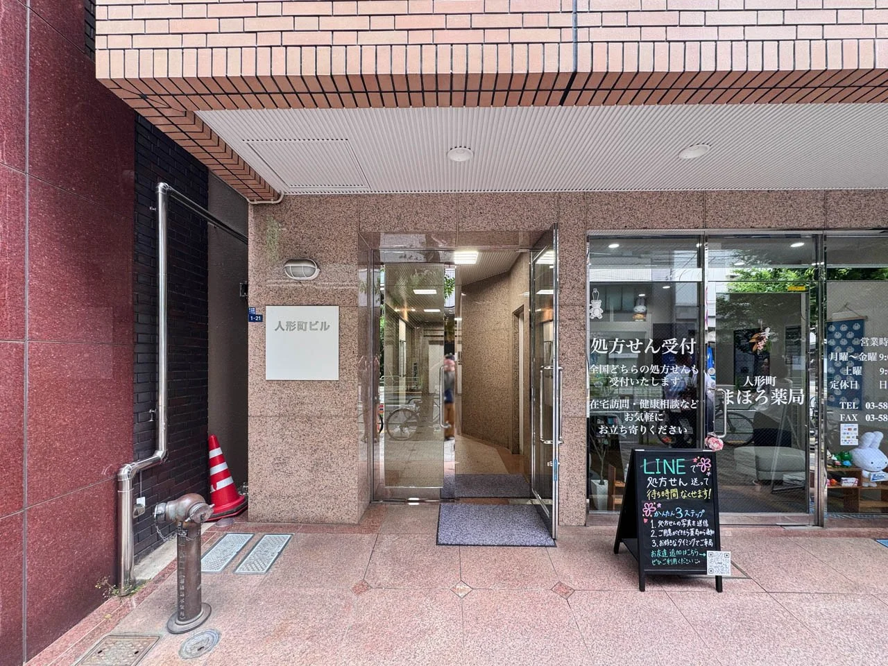 人形町ビル 1 エントランス 3