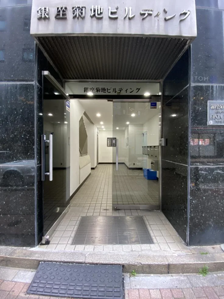 銀座菊地ビル 3 ビルエントランス 3