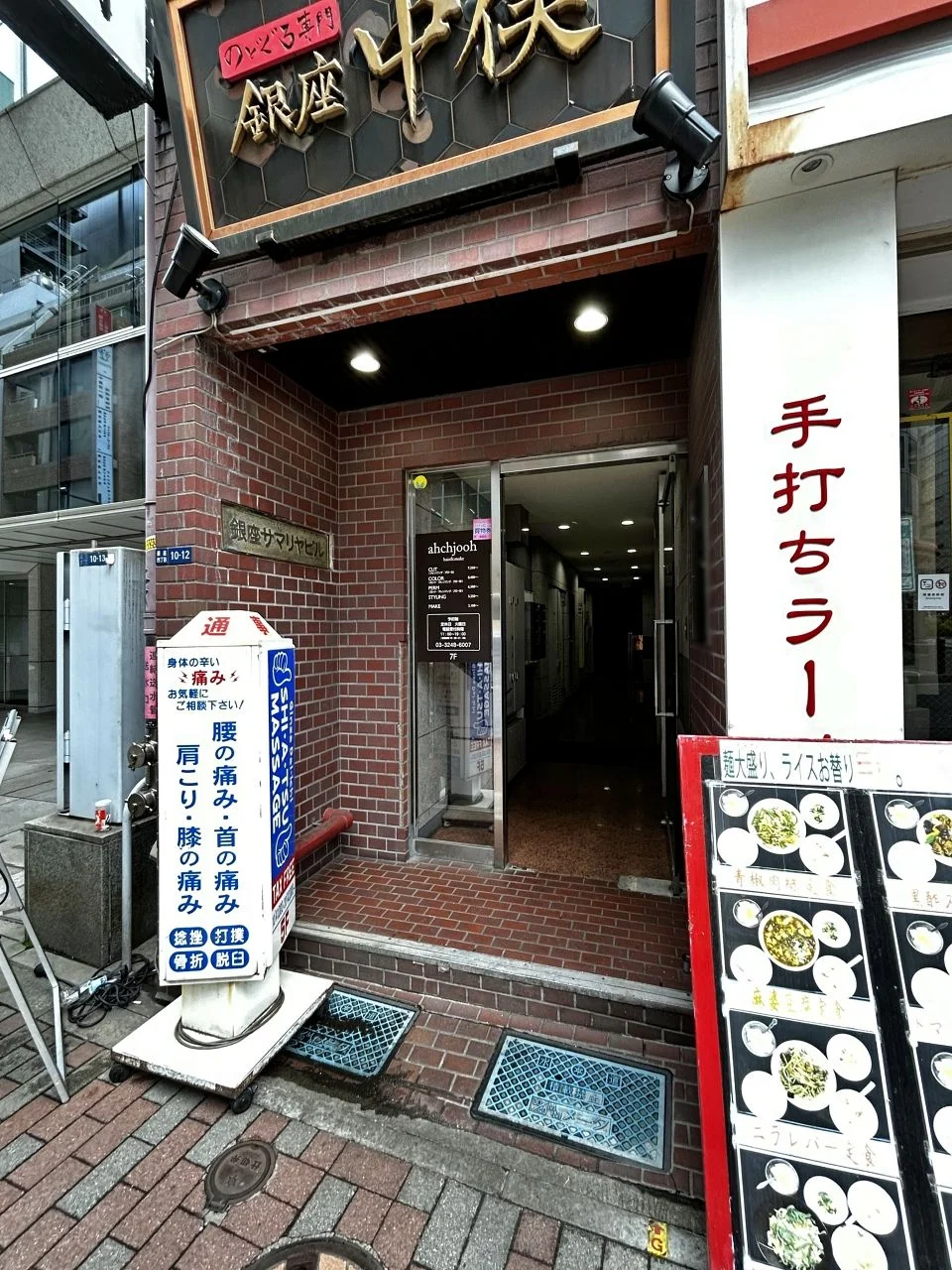 銀座サマリヤビル 3 エントランス 4