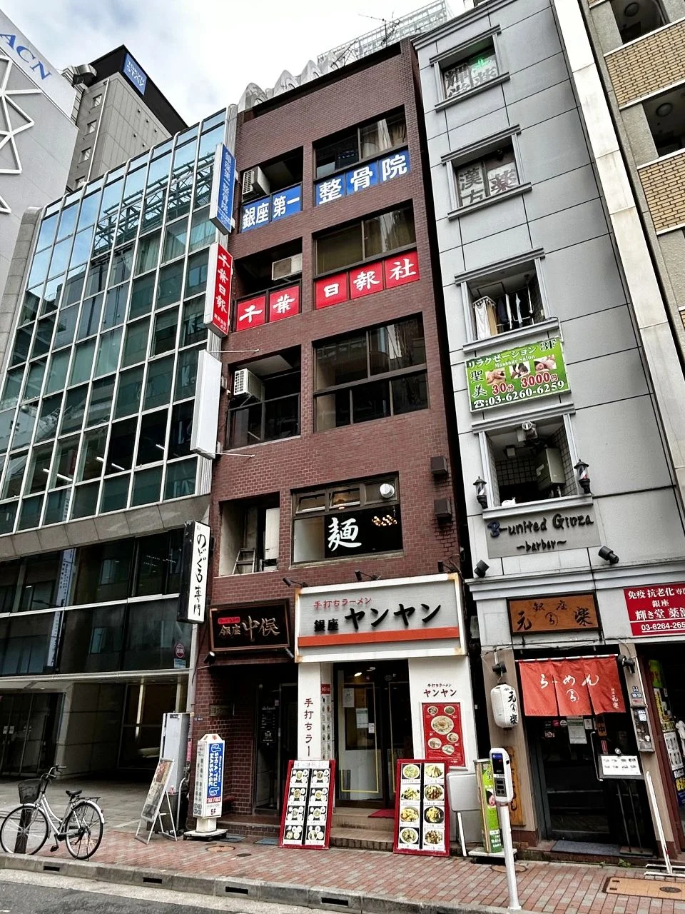 銀座サマリヤビル 3 外観 1