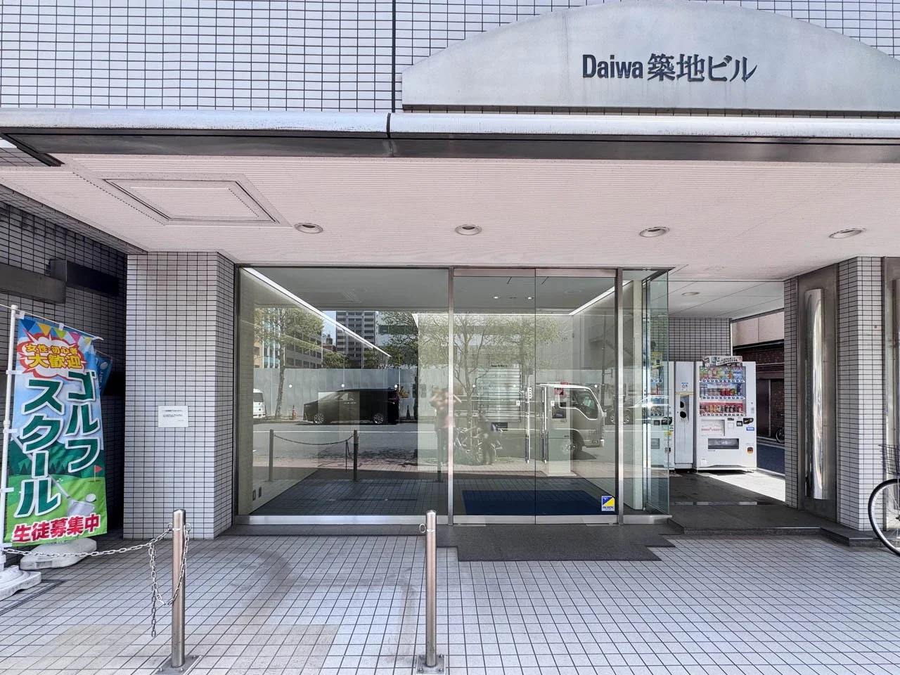 Daiwa築地ビル 5 ビルエントランス 5