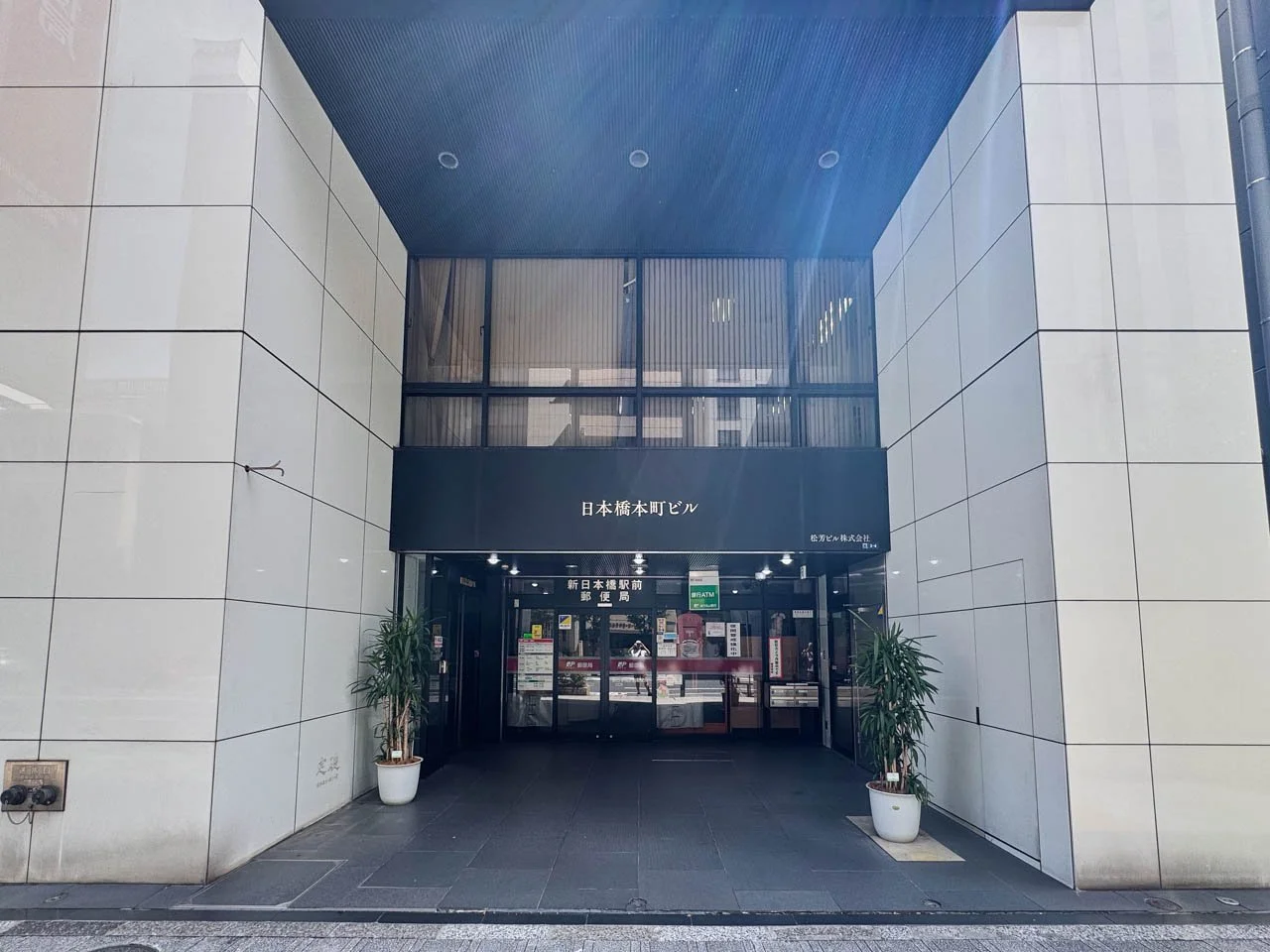 日本橋本町ビル 3 エントランス 3