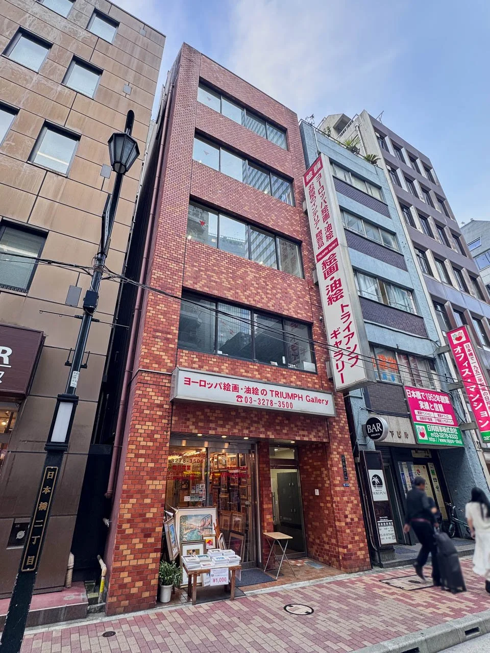 栄松堂ビル 2 外観 2