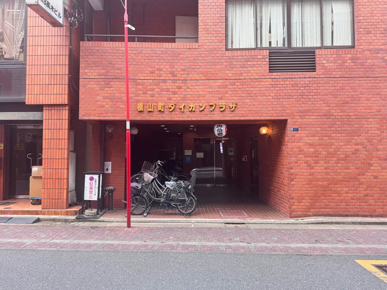横山町ダイカンプラザビル 8 ビルエントランス 3