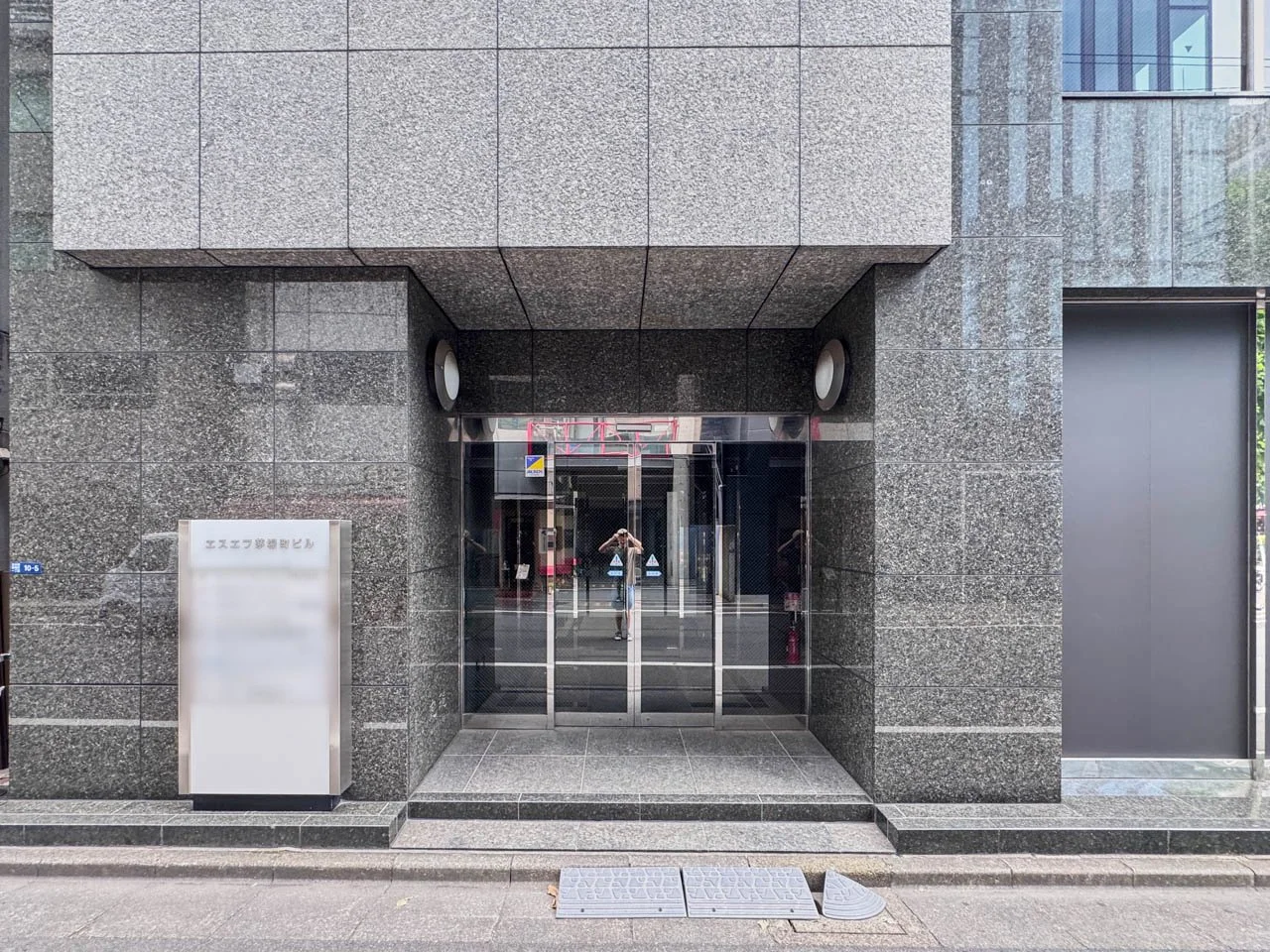 エスエフ茅場町 8 エントランス 3