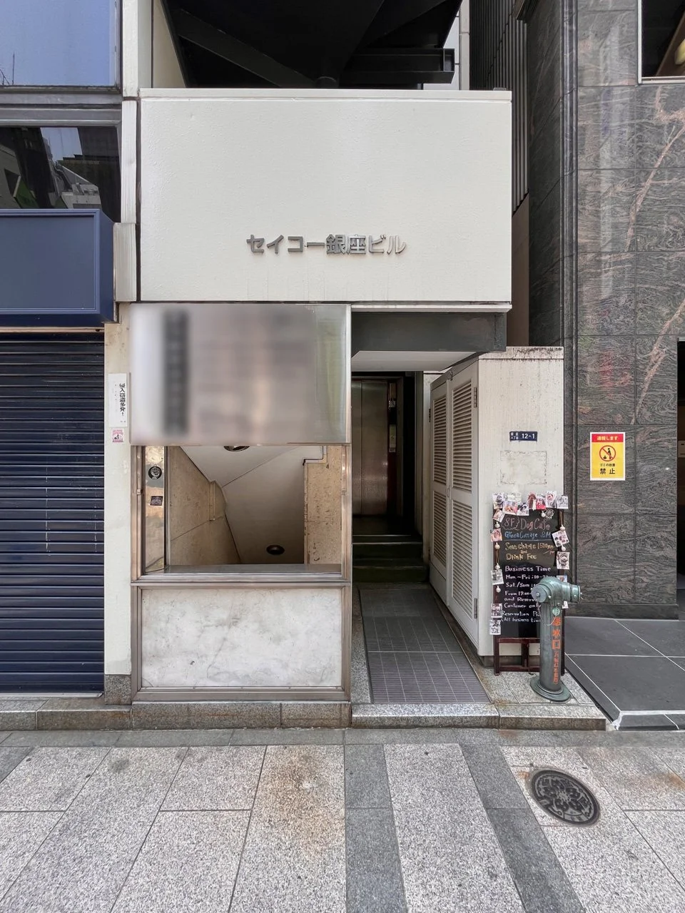 セイコー銀座ビル 7 ビルエントランス 6