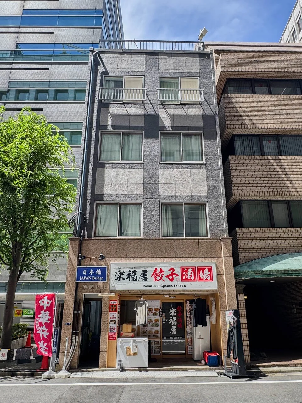 伊藤ビル 2 外観 1