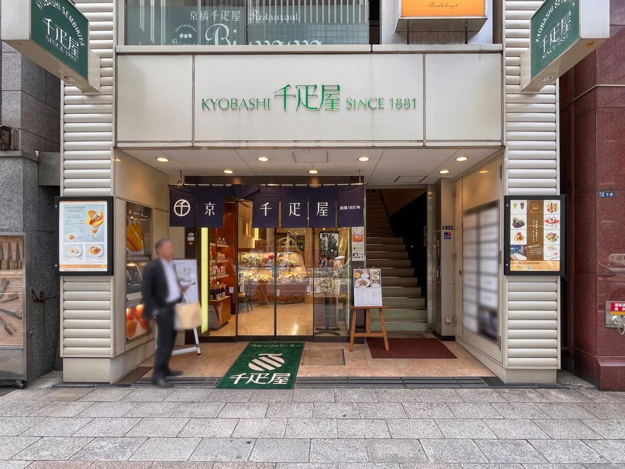 千疋屋ビル 3 ビルエントランス 5