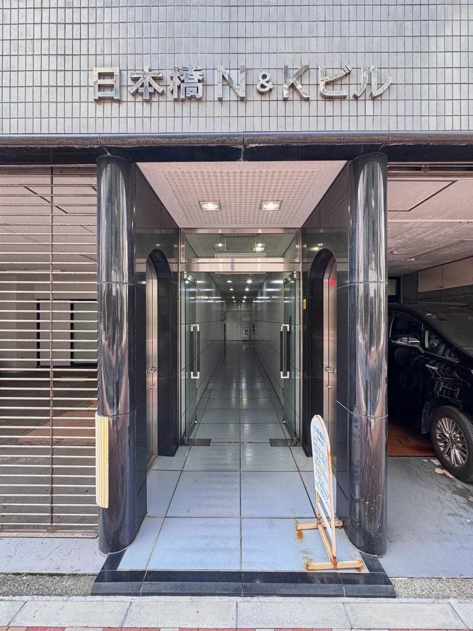 日本橋N&Kビル 1階・2階メゾネット エントランス 3
