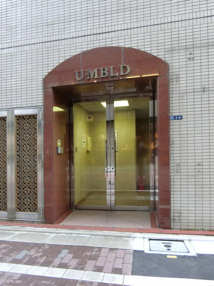 U・Mビル(UMビル) 3 ビルエントランス 5