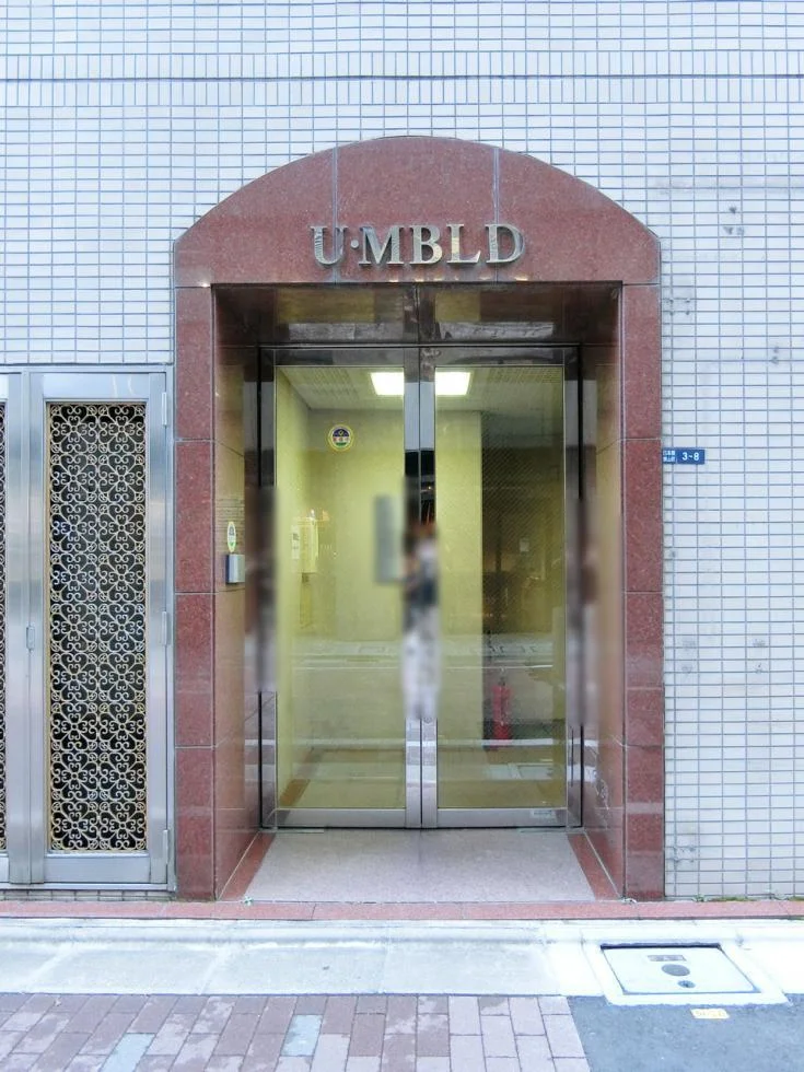U・Mビル(UMビル) 3 ビルエントランス 6