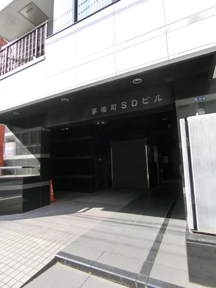茅場町SDビル 1 ビルエントランス 6