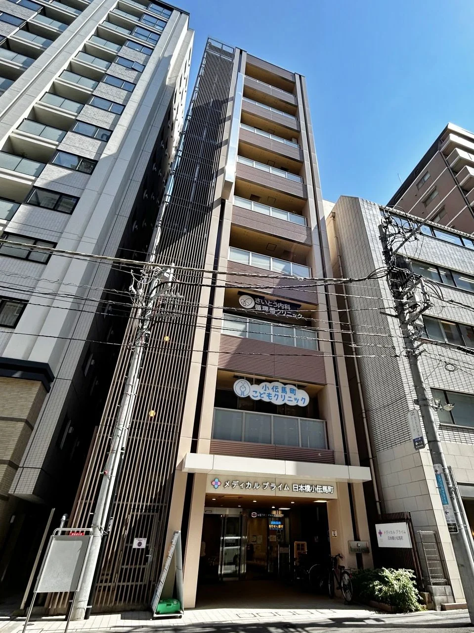 メディカルプライム日本橋小伝馬町 2 外観 1
