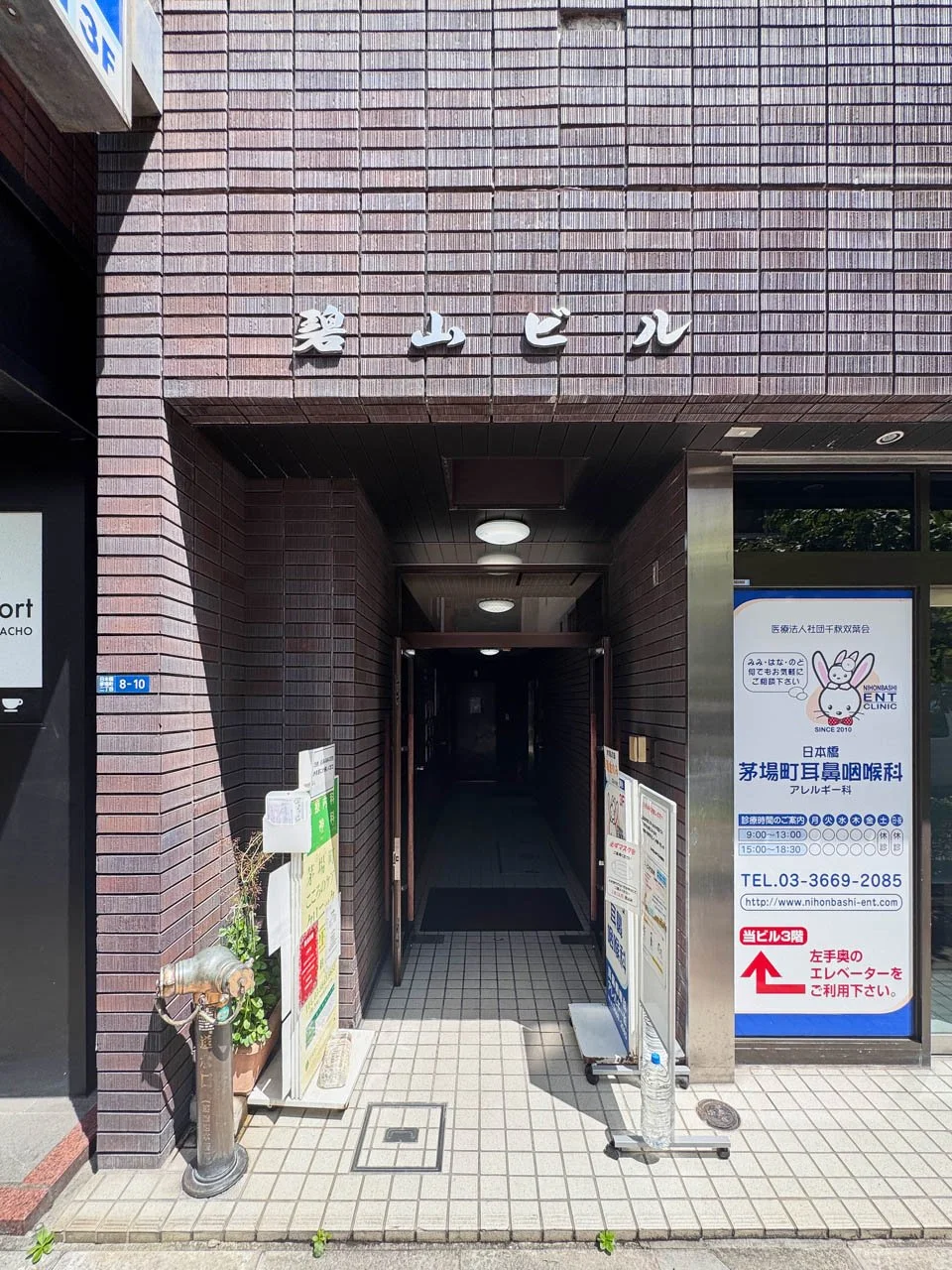 碧山ビル 5 ビルエントランス 3