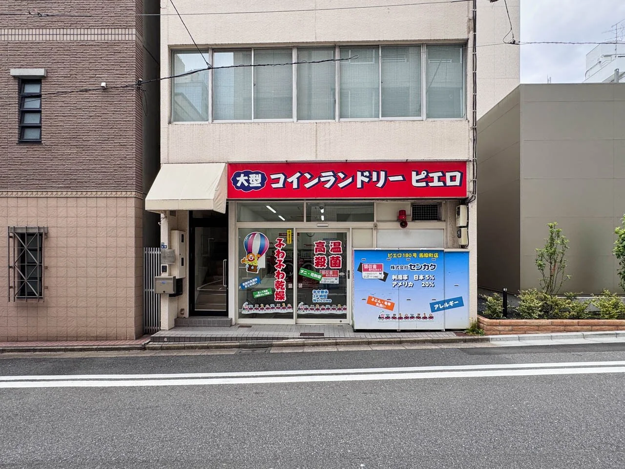 萩原ビル 2 ビルエントランス 3