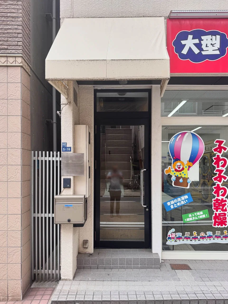 萩原ビル 2 ビルエントランス 4