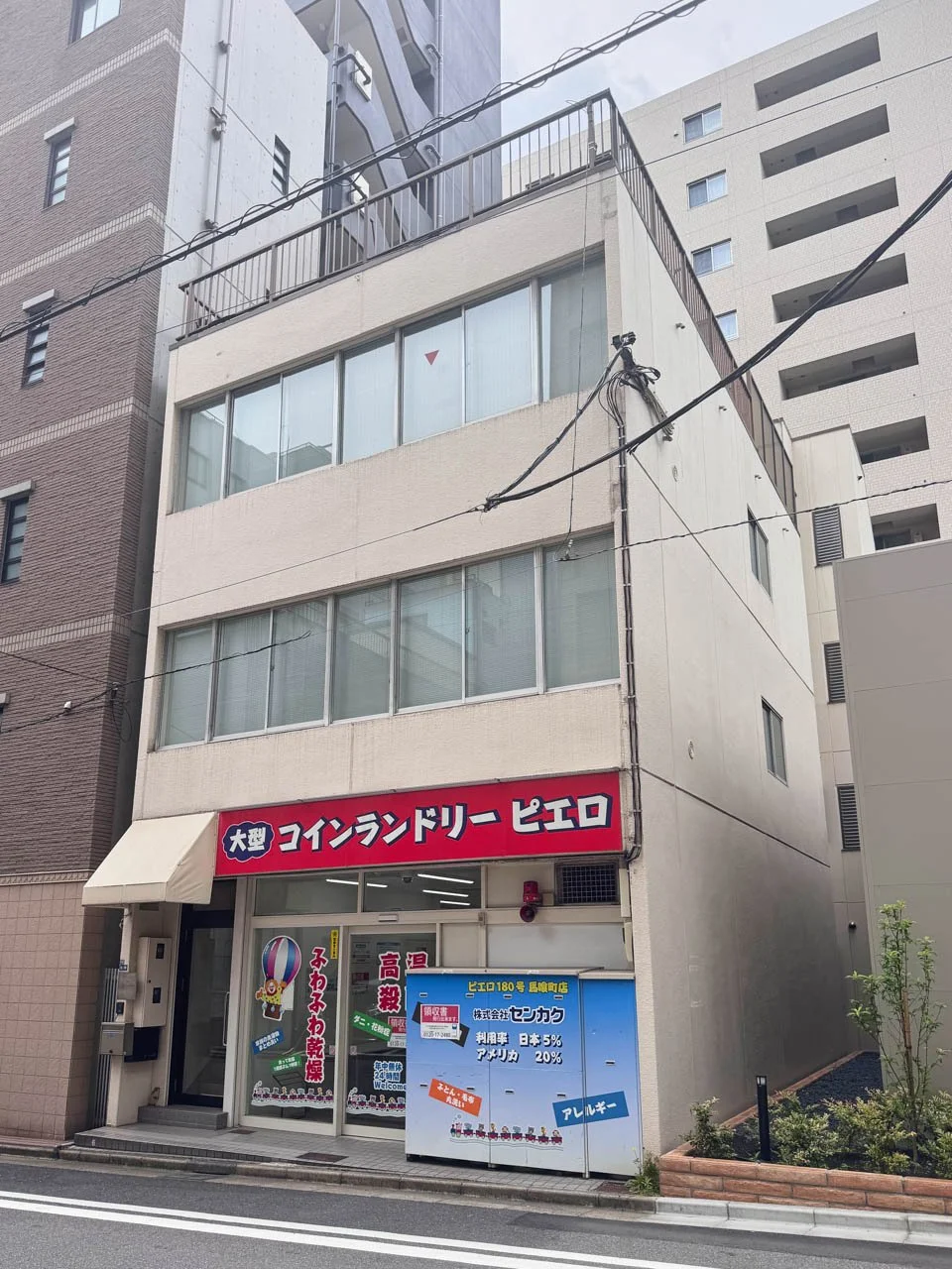 萩原ビル 2 オフィスビル外観 1