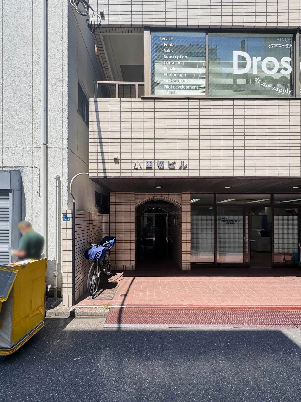 小田切ビル 1 エントランス 3
