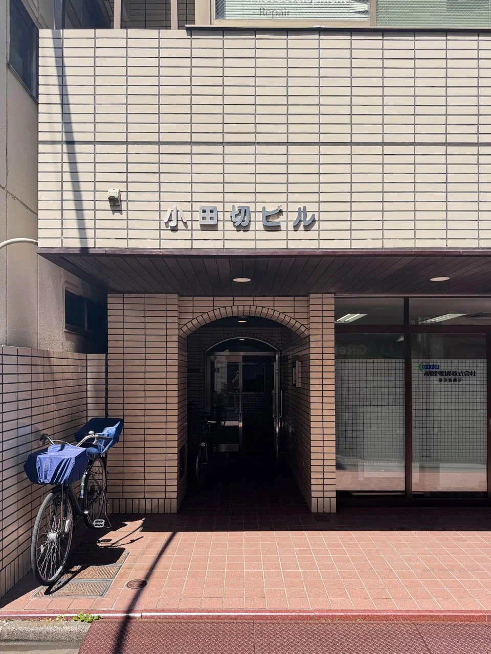 小田切ビル 1 エントランス 4