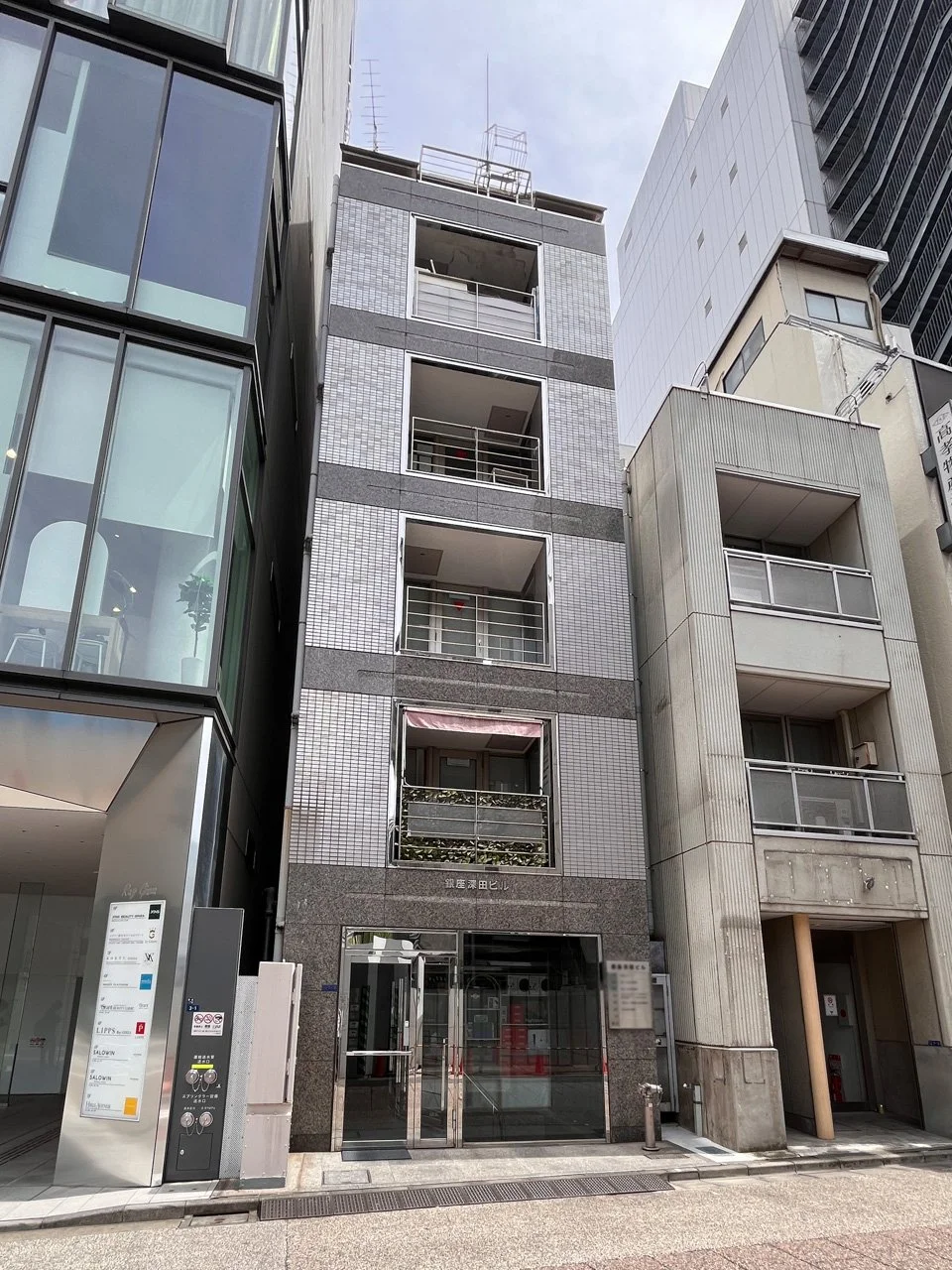 銀座深田ビル - 画像1