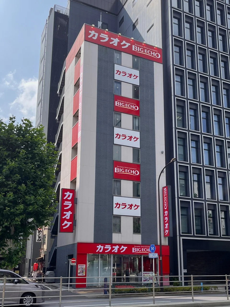 COCOSPACE八丁堀ビル 3 外観 1