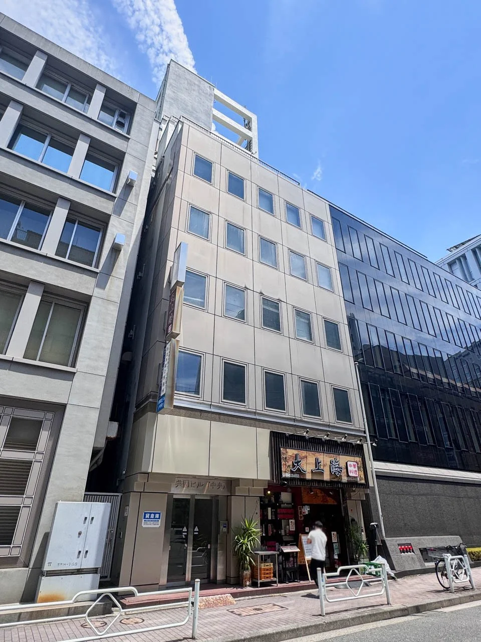 共同ビル(中央) 6 オフィスビル外観 2