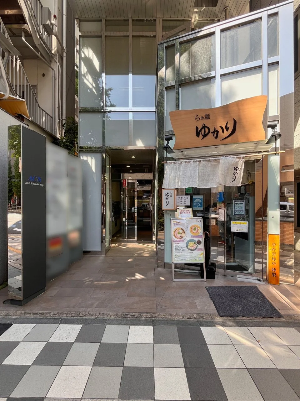 ACN京橋ビル - 画像1